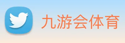 九游会体育 logo
